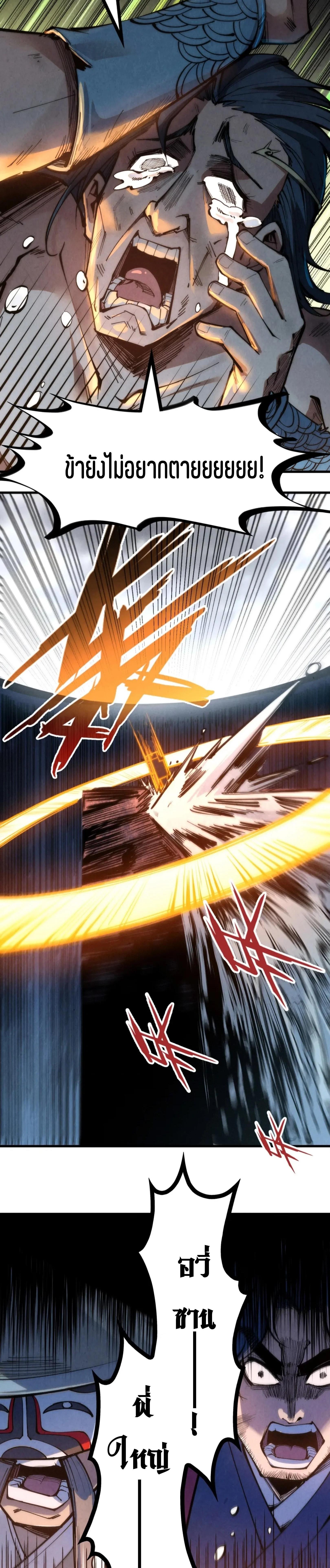 The Eternal Supreme Chap 225 - Next Chap 226