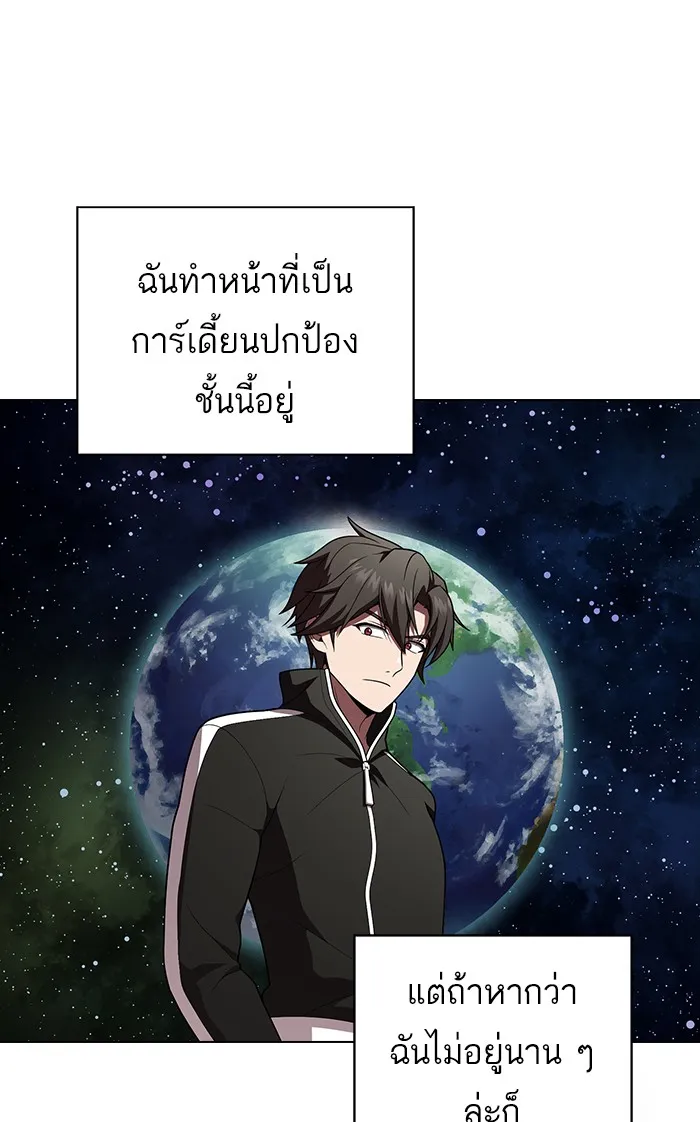 The Tutorial Tower of the Advanced Player – ผู้เล่นขั้นเทพแห่งหอคอยฝึกสอน Chap 92 - Next Chap 93