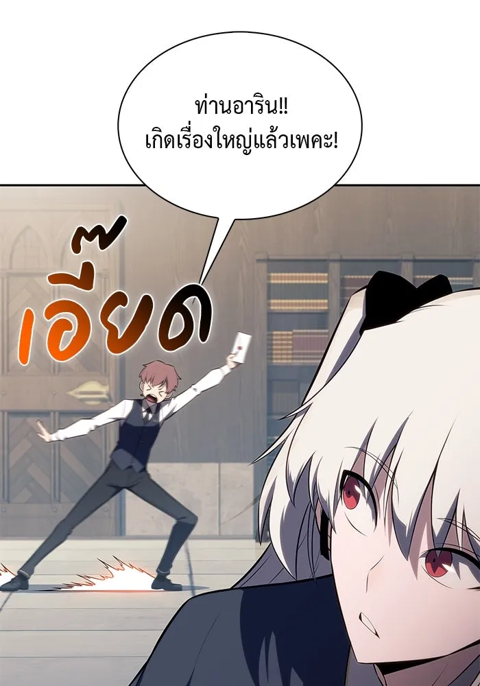 The Regressed Son of a Duke is an Assassin – ลูกชายคนเล็กของดยุกคือมือสังหาร Chap 67 - Next Chap 68