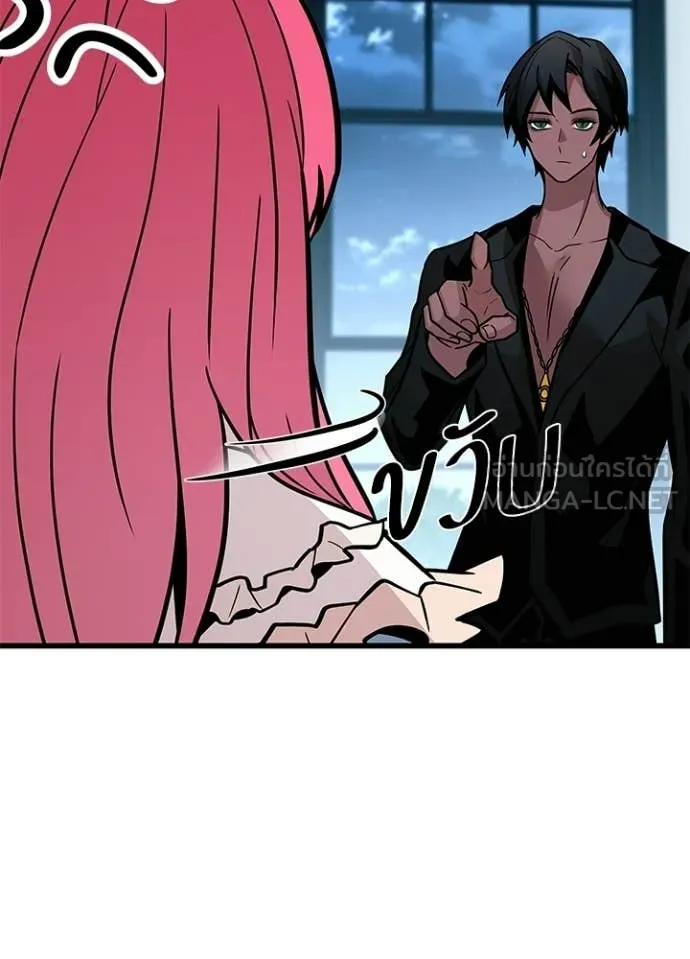 Villain To Kill Chap 222 - Next Chap 223