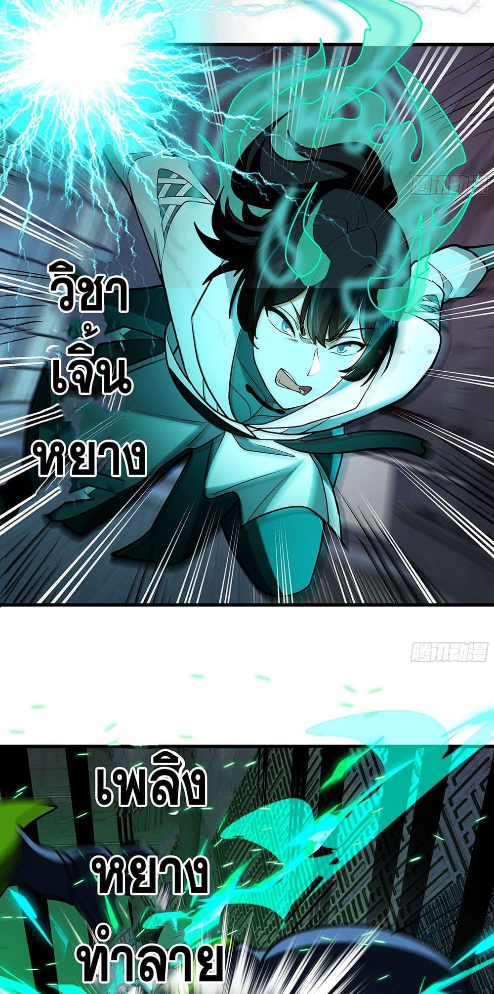 Martial Peak เทพยุทธ์เหนือโลก Chap 3857 - Next Chap 3858