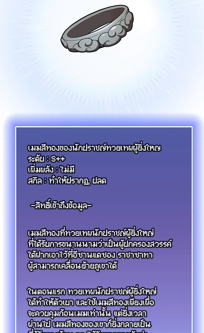 The Tutorial Tower of the Advanced Player – ผู้เล่นขั้นเทพแห่งหอคอยฝึกสอน Chap 96 - Next Chap 97