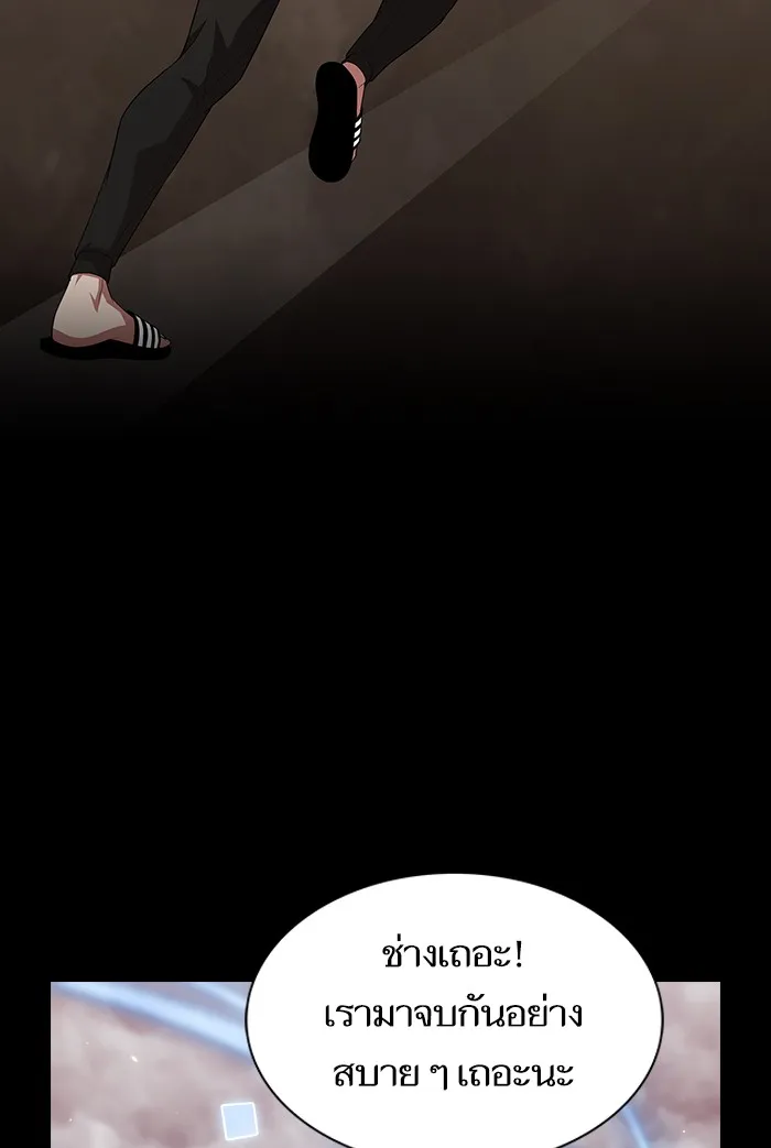 The Tutorial Tower of the Advanced Player – ผู้เล่นขั้นเทพแห่งหอคอยฝึกสอน Chap 128 - Next Chap 129