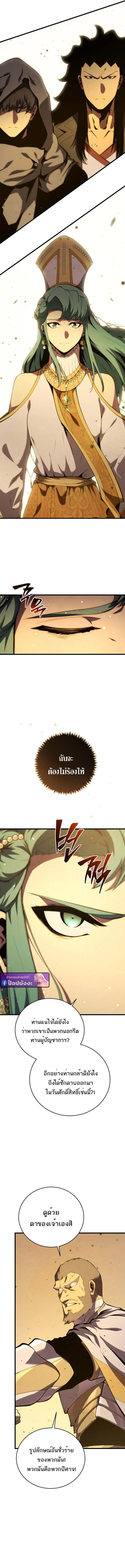 Swordmaster’s Youngest Son Chap 174 - Next Chap 175