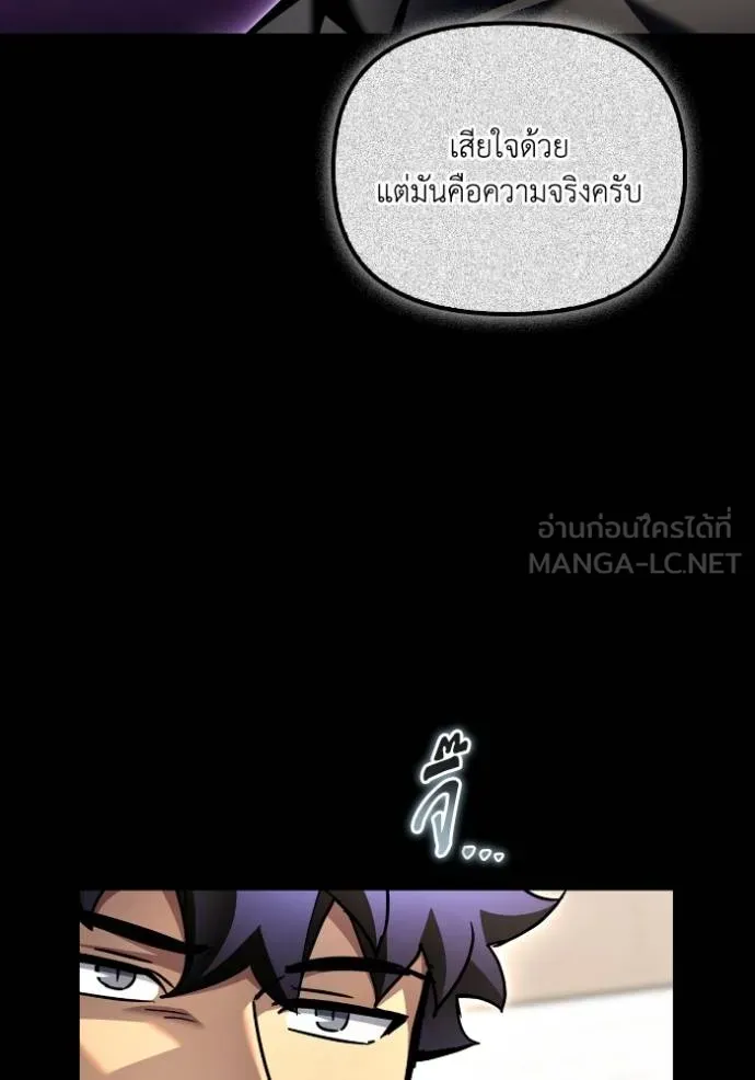 Superhuman Battlefield Chap 122 - Next Chap 123