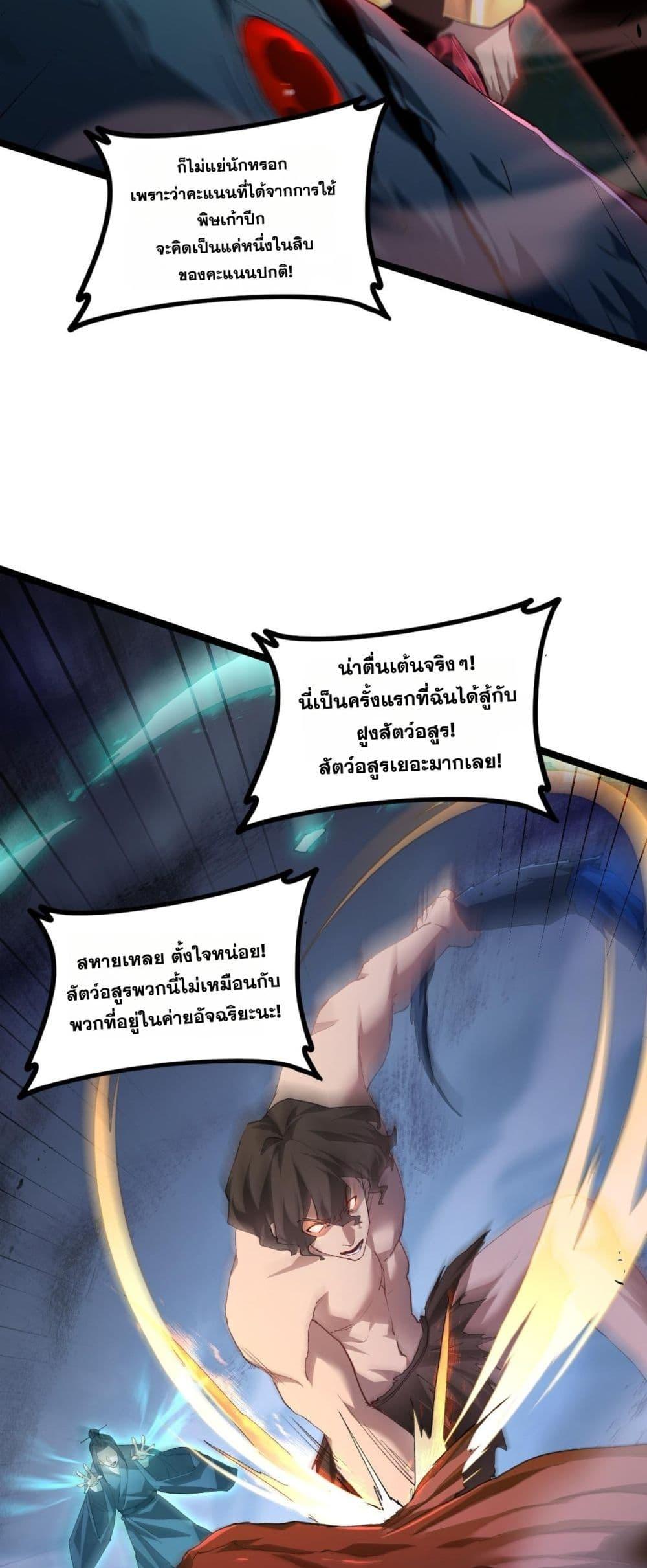 Overlord of Insects Chap 50 - Next Chap 51