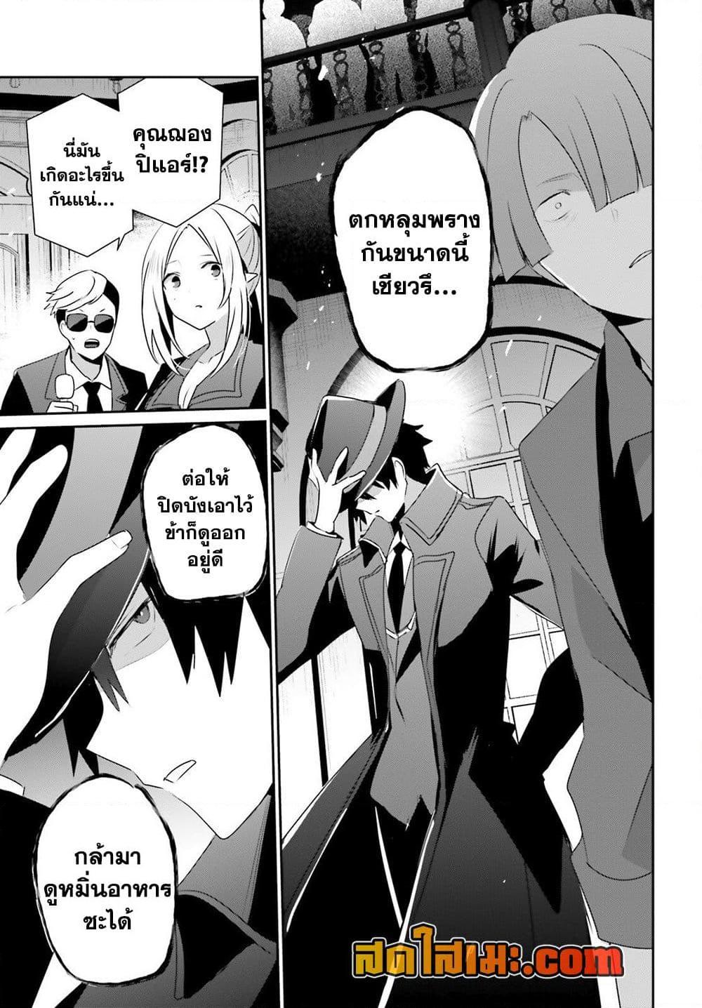 Kage no Jitsuryokusha ni Naritakute! อยากเป็นพลังในเงามืด Chap 78 - Next Chap 79