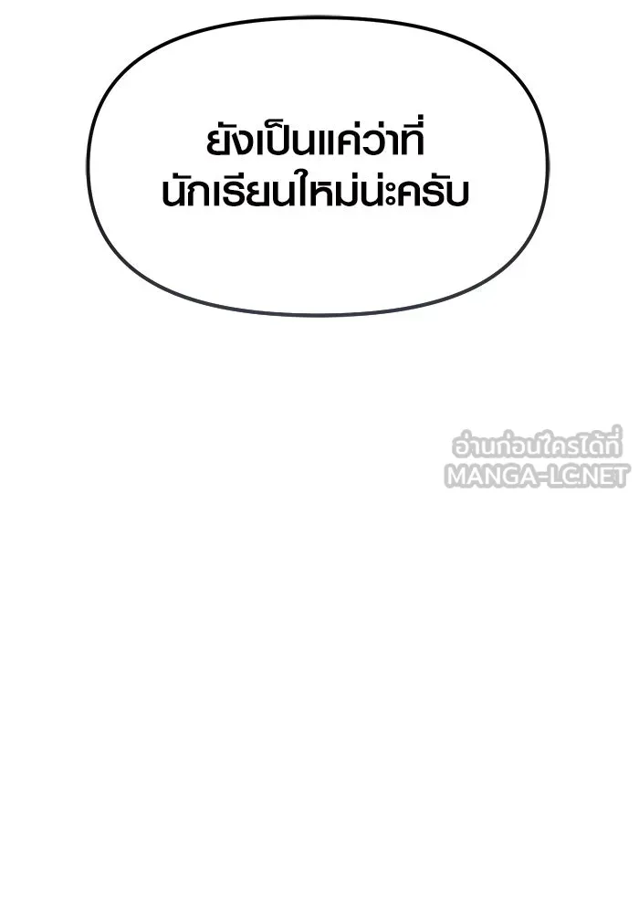 I Obtained a Mythic Item – พลิกชะตาคว้าไอเทมระดับเทพ Chap 14 - Next Chap 15