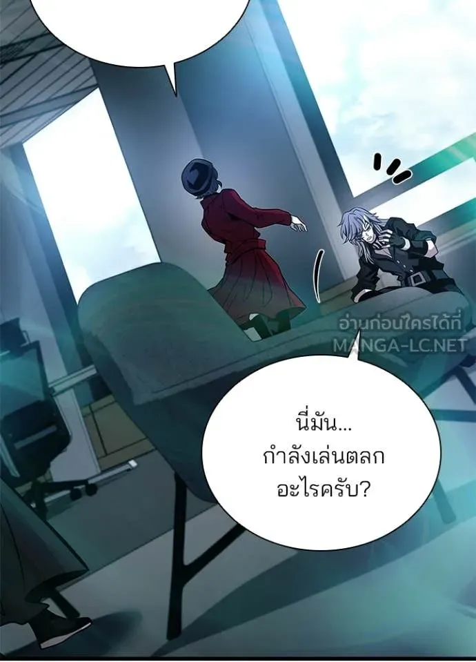 Villain To Kill Chap 227 - Next Chap 228