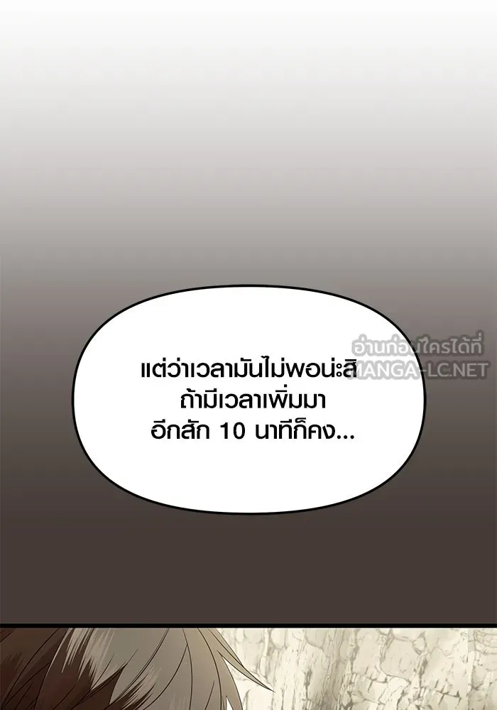 I Obtained a Mythic Item – พลิกชะตาคว้าไอเทมระดับเทพ Chap 60 - Next Chap 61