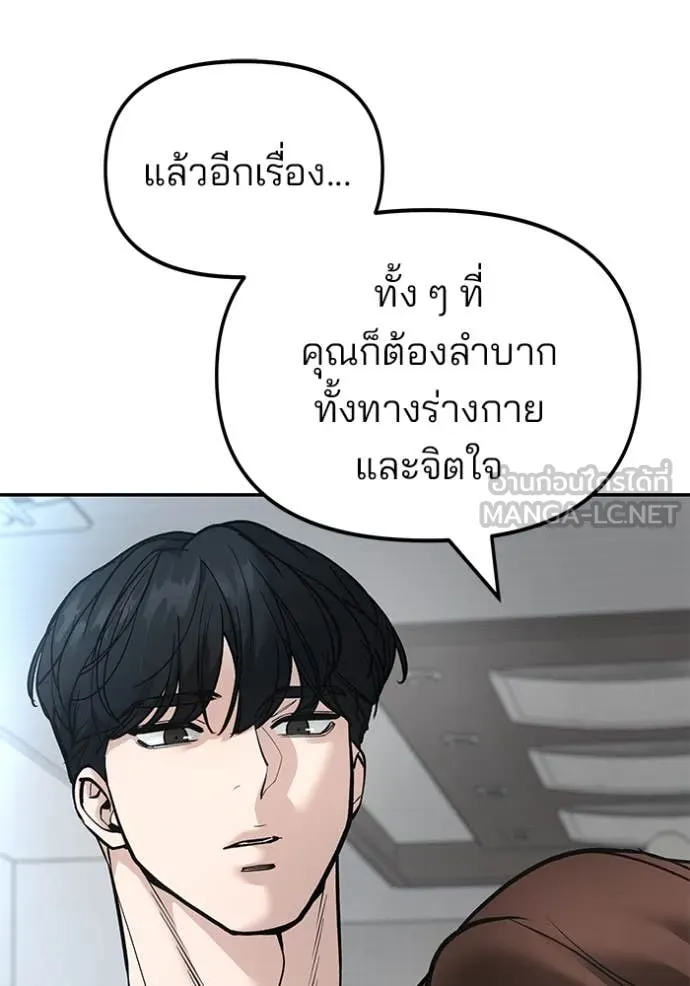 The Bully in Charge Chap 163 - Next Chap 164