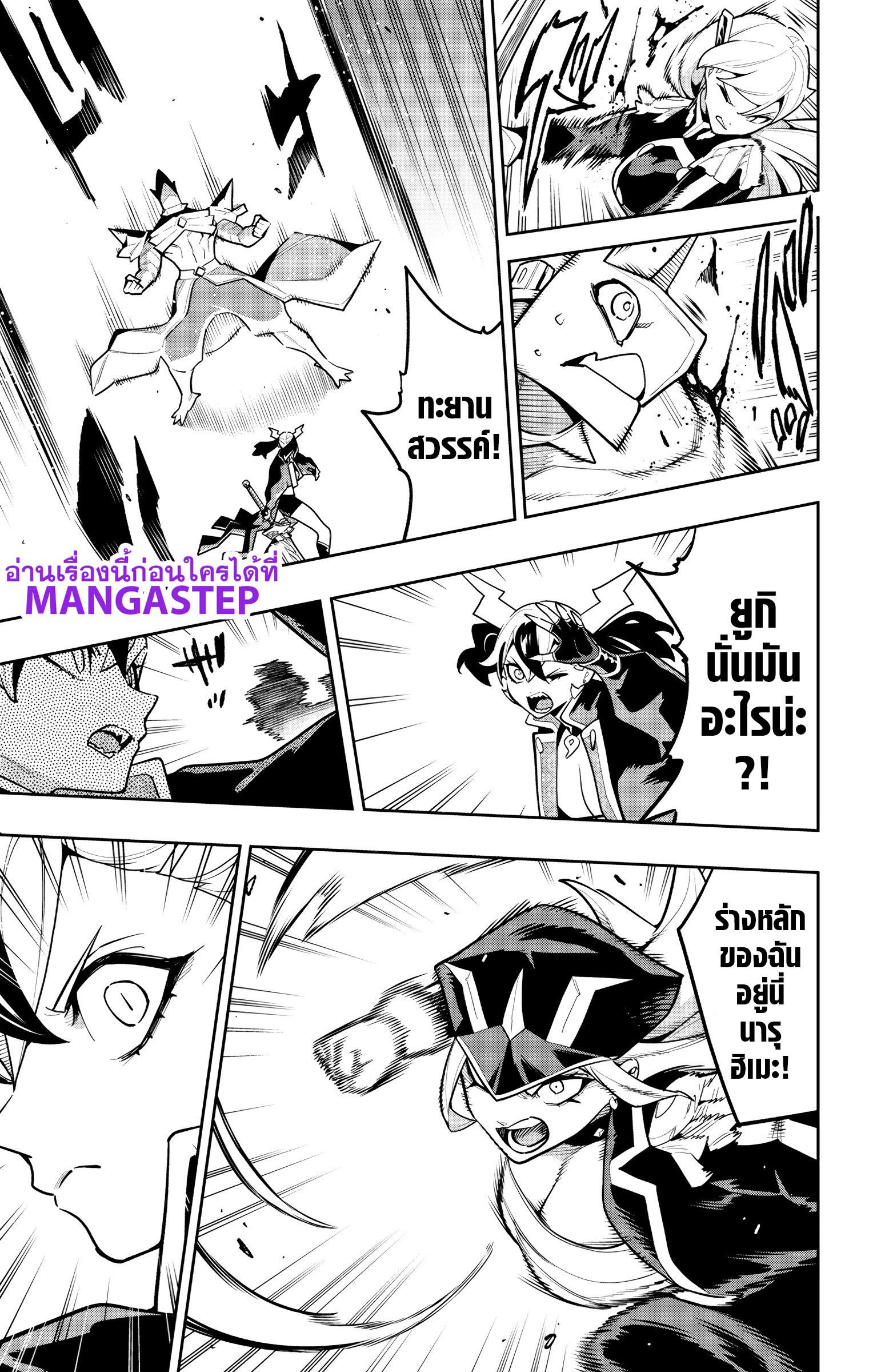 Mato Seihei no Slave สุดยอดทาสแห่งหน่วยพิฆาตมาร Chap 176 - Next Chap 177