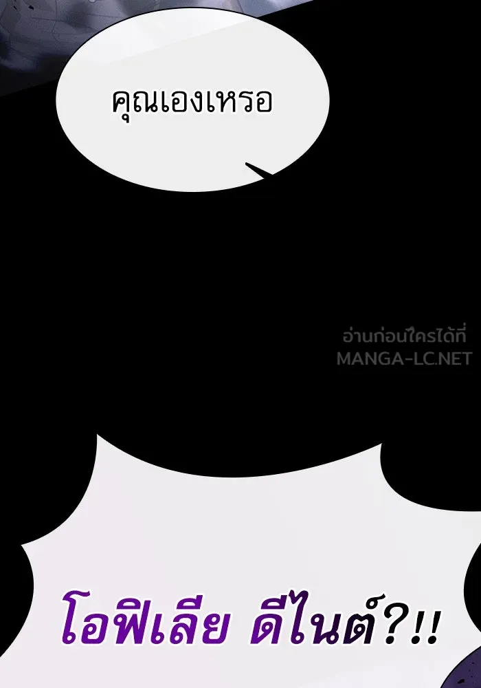 Academy’s Genius Swordmaster – นักดาบอัจฉริยะจากอะคาเดมี Chap 61 - Next Chap 62