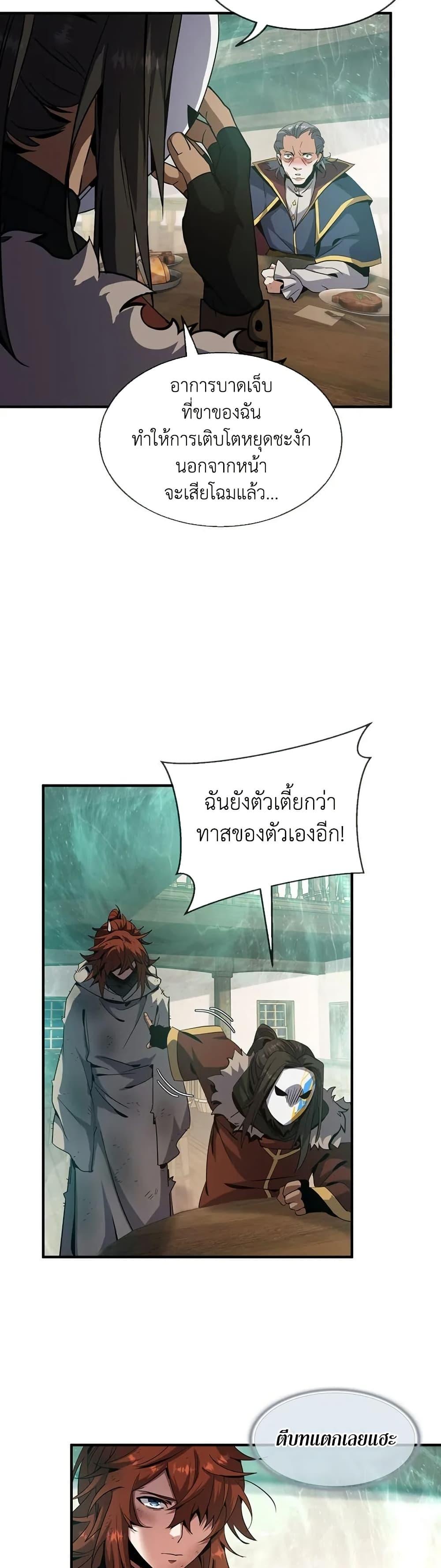 The Beginning After The End Chap 202 - Next Chap 203