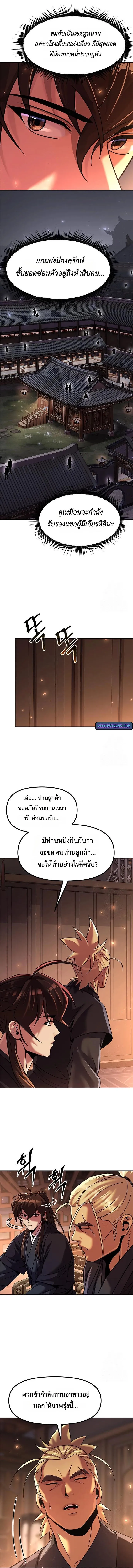 Chronicles of the Demon Faction Chap 116 - Next Chap 117