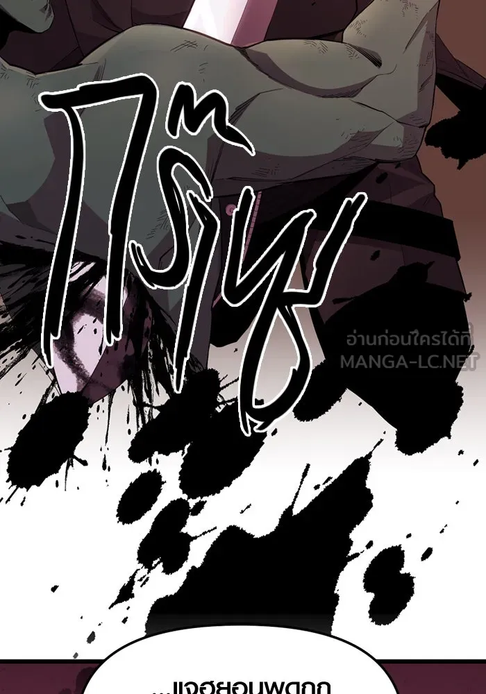 I Obtained a Mythic Item – พลิกชะตาคว้าไอเทมระดับเทพ Chap 109 - Next Chap 110