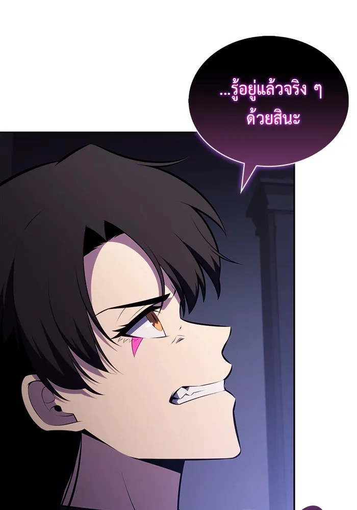 The Regressed Son of a Duke is an Assassin – ลูกชายคนเล็กของดยุกคือมือสังหาร Chap 55 - Next Chap 56