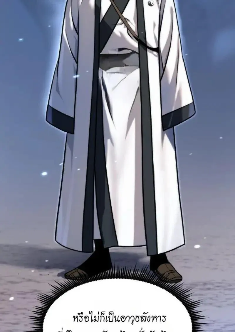 Chronicles of the Demon Faction Chap 155 - Next Chap 156