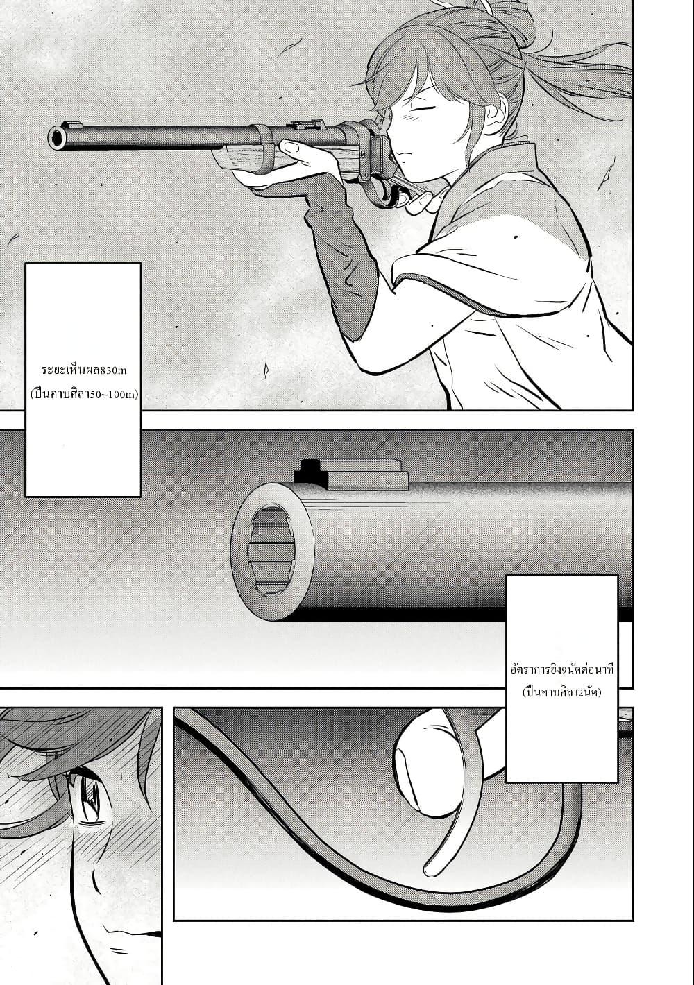 Sengoku Komachi Kuroutan: Noukou Giga Chap 67 - Next Chap 68