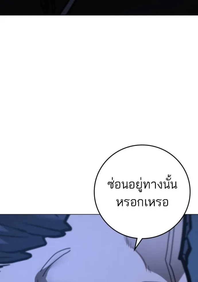 Reality Quest Chap 151 - Next Chap 152