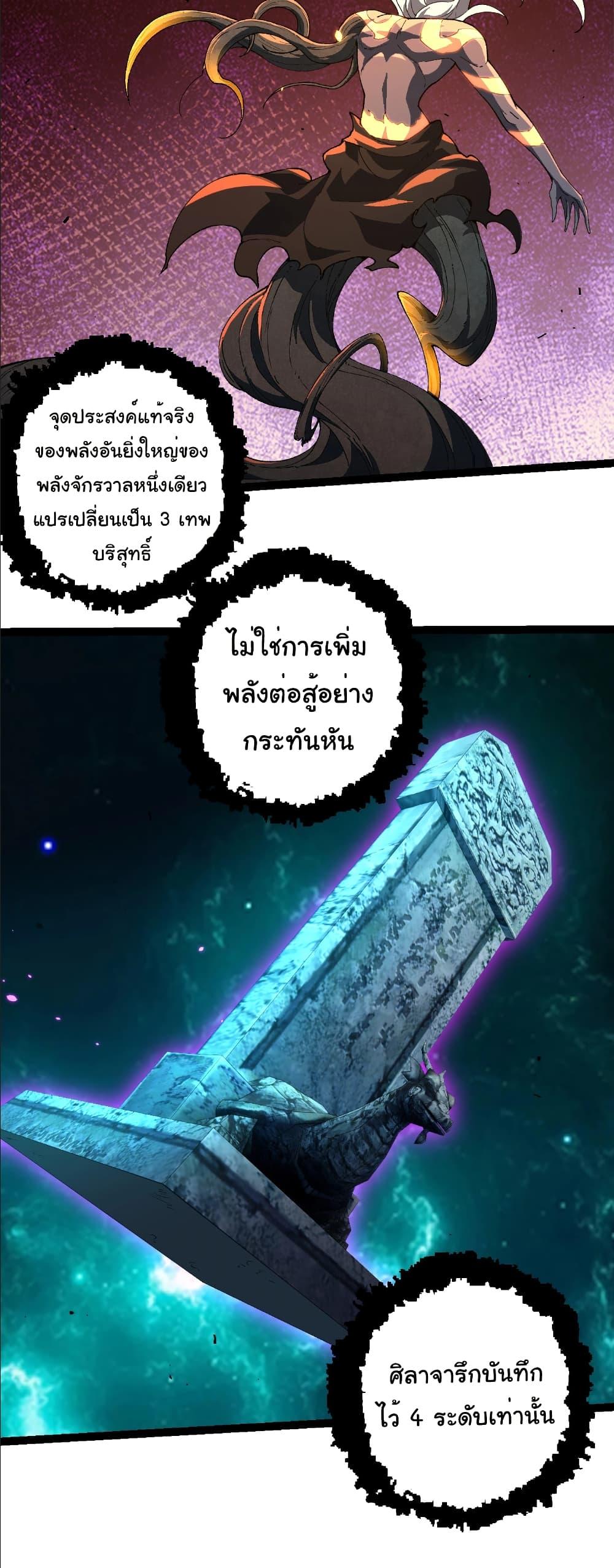 Evolution from the Big Tree Chap 413 - Next Chap 414