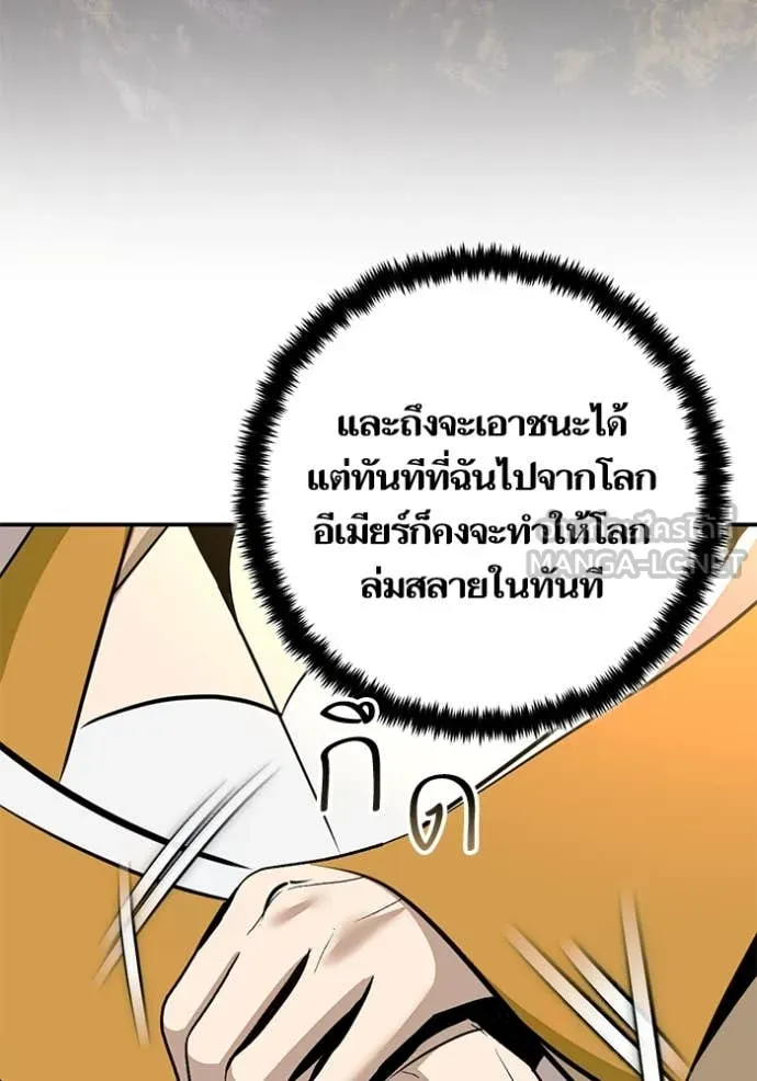 Return to Player Chap 212 - Next Chap 213