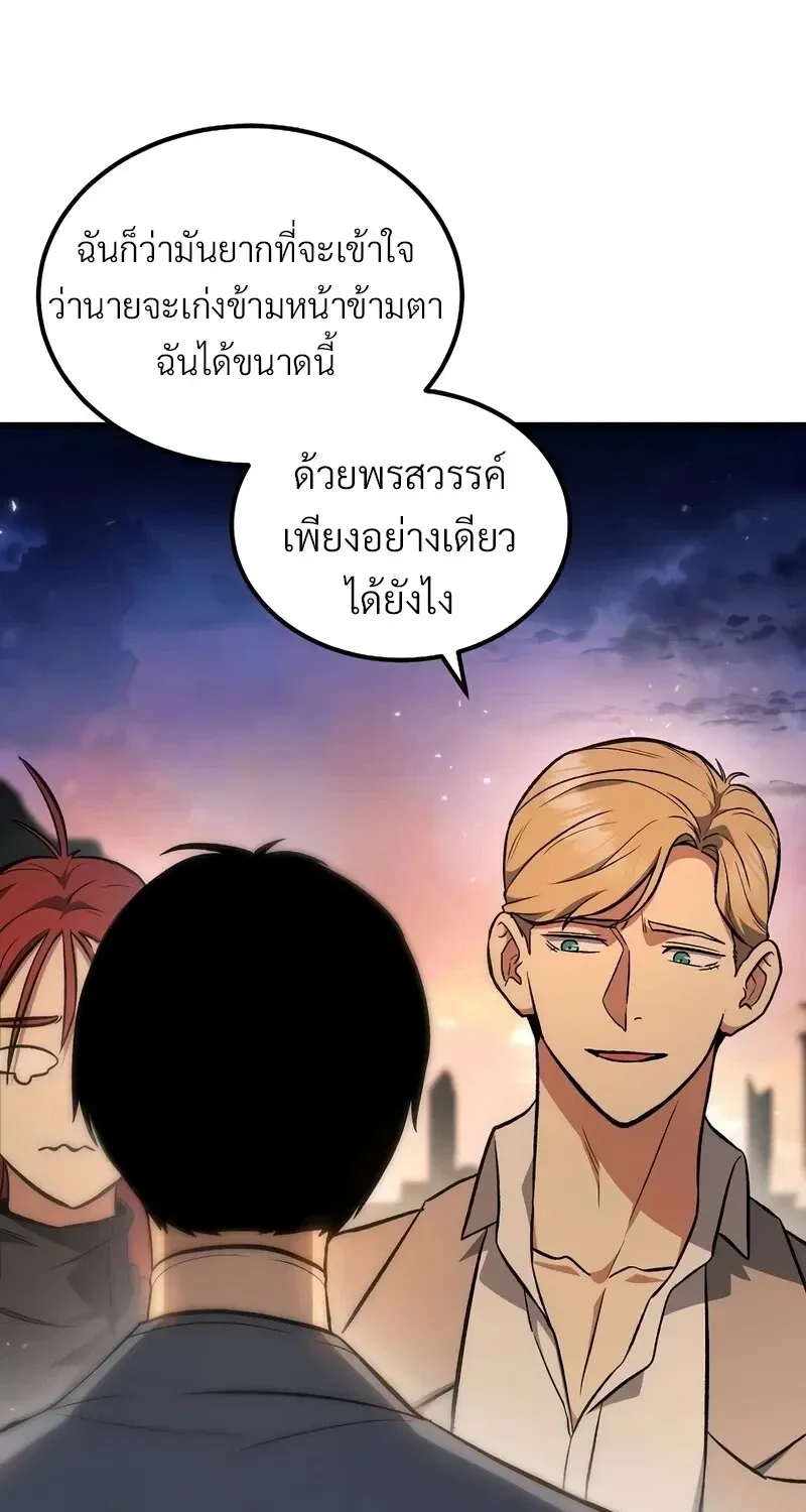 The Hero Returns Chap 141 - Next Chap 142
