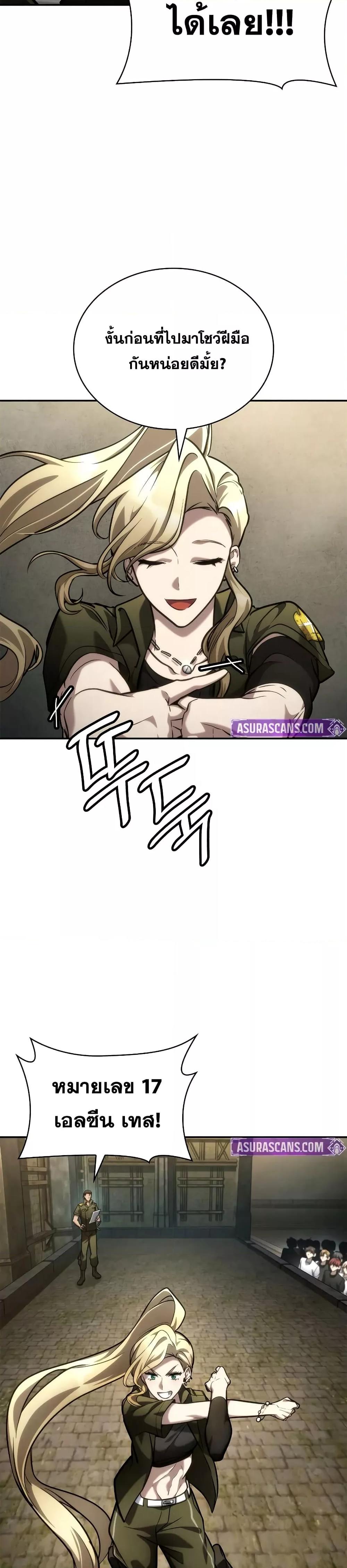 Infinite Mage Chap 101 - Next Chap 102