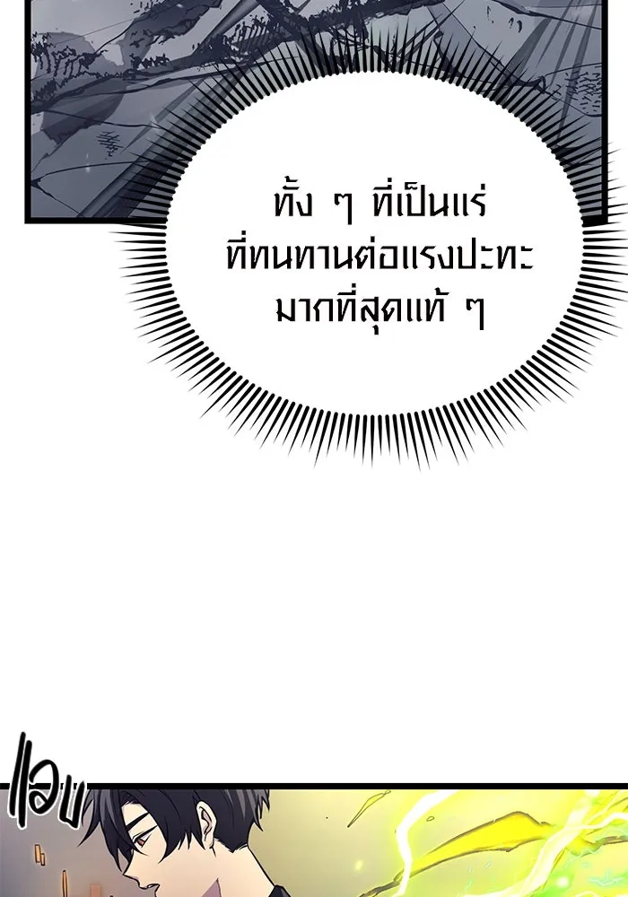 I Obtained a Mythic Item – พลิกชะตาคว้าไอเทมระดับเทพ Chap 17 - Next Chap 18