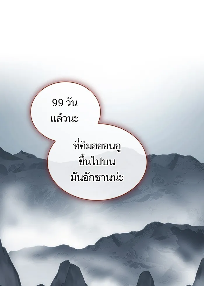 The Tutorial Tower of the Advanced Player – ผู้เล่นขั้นเทพแห่งหอคอยฝึกสอน Chap 124 - Next Chap 125