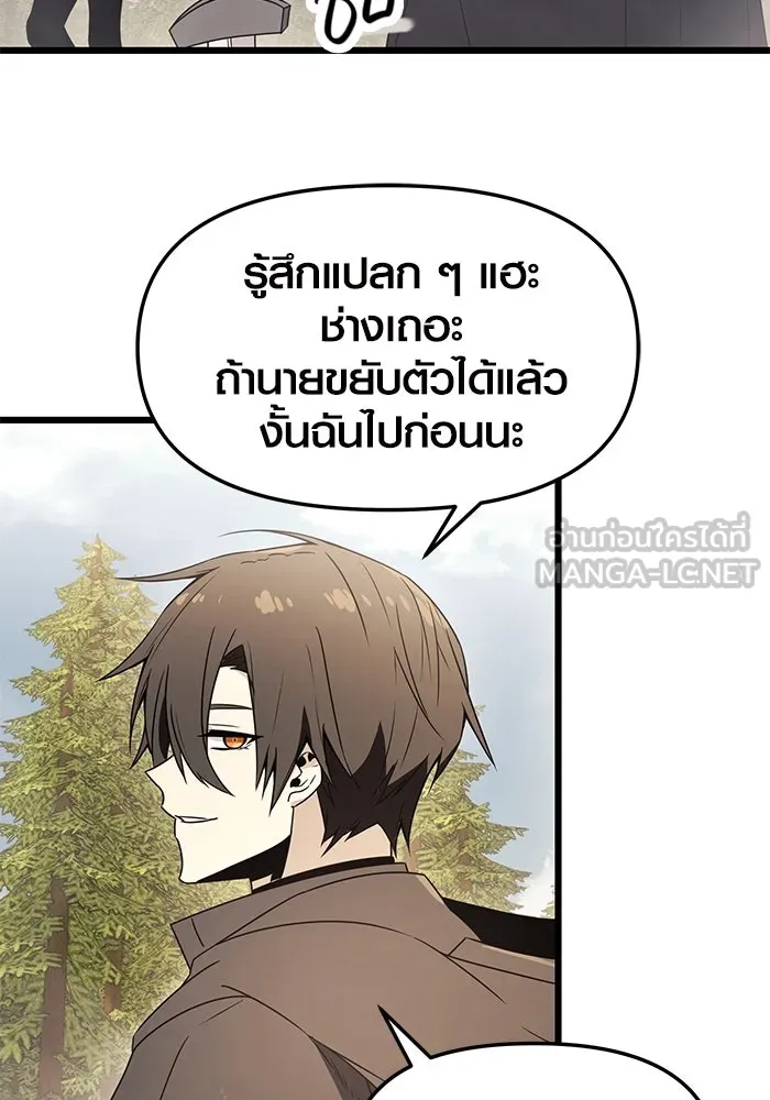 I Obtained a Mythic Item – พลิกชะตาคว้าไอเทมระดับเทพ Chap 29 - Next Chap 30