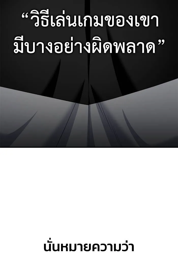 Superhuman Battlefield Chap 111 - Next Chap 112