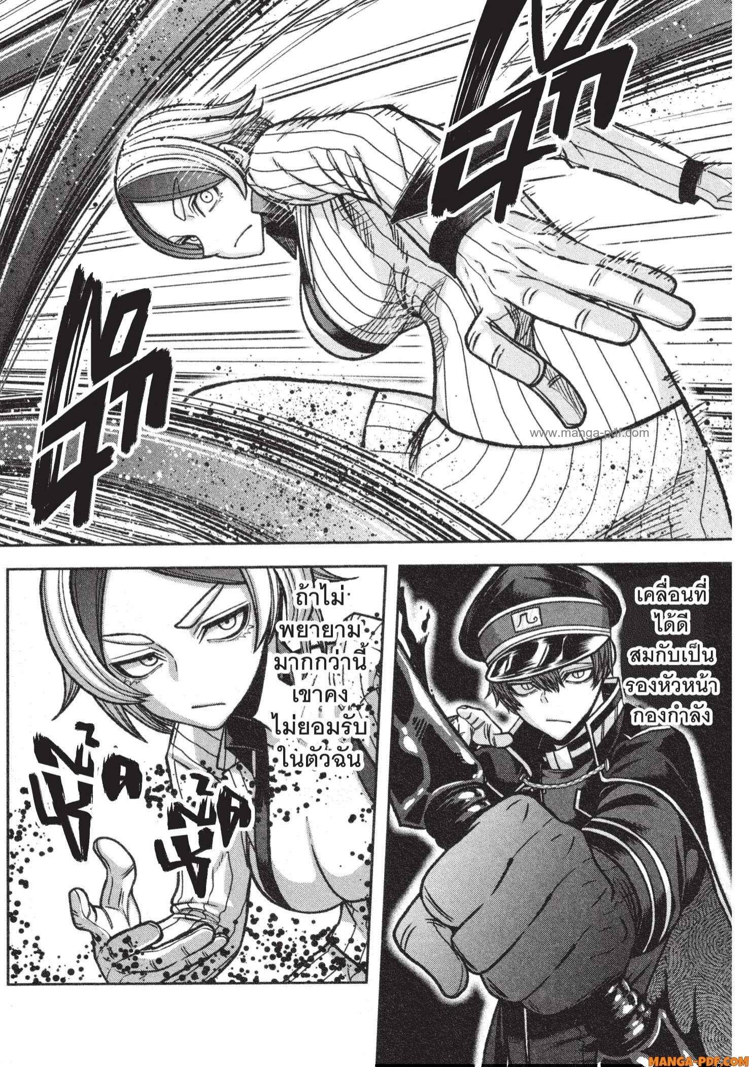 Tougen Anki Chap 119 - Next Chap 120