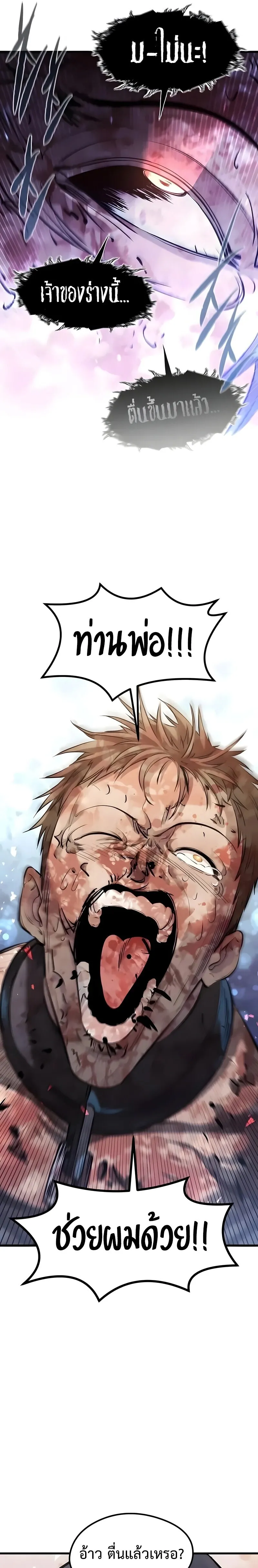 The Regressed Mercenary’s Machinations Chap 89 - Next Chap 90