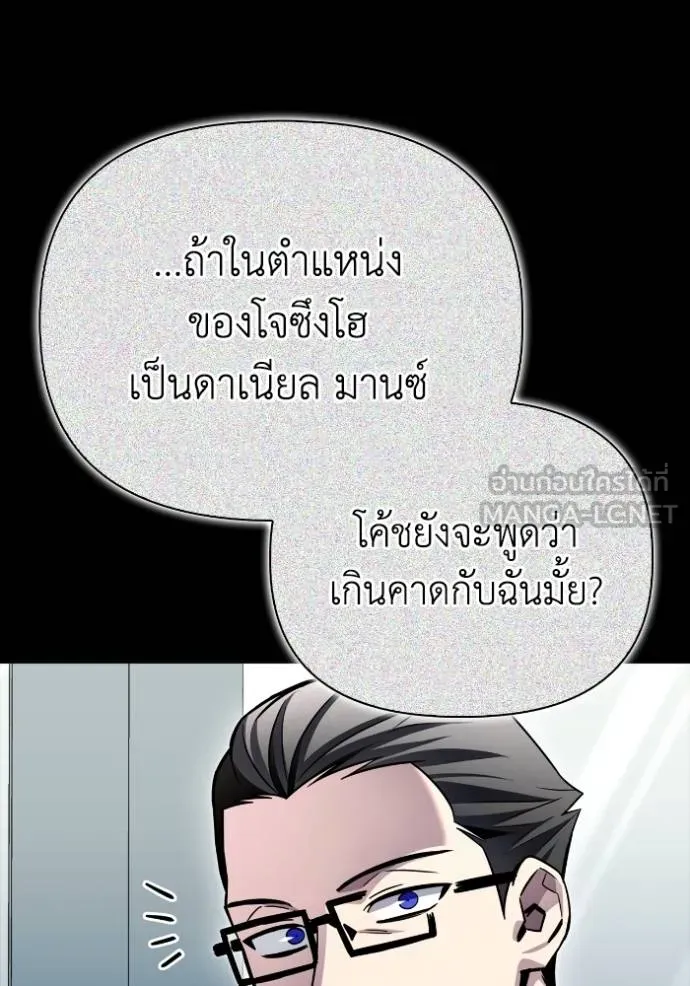 Superhuman Battlefield Chap 136 - Next Chap 137