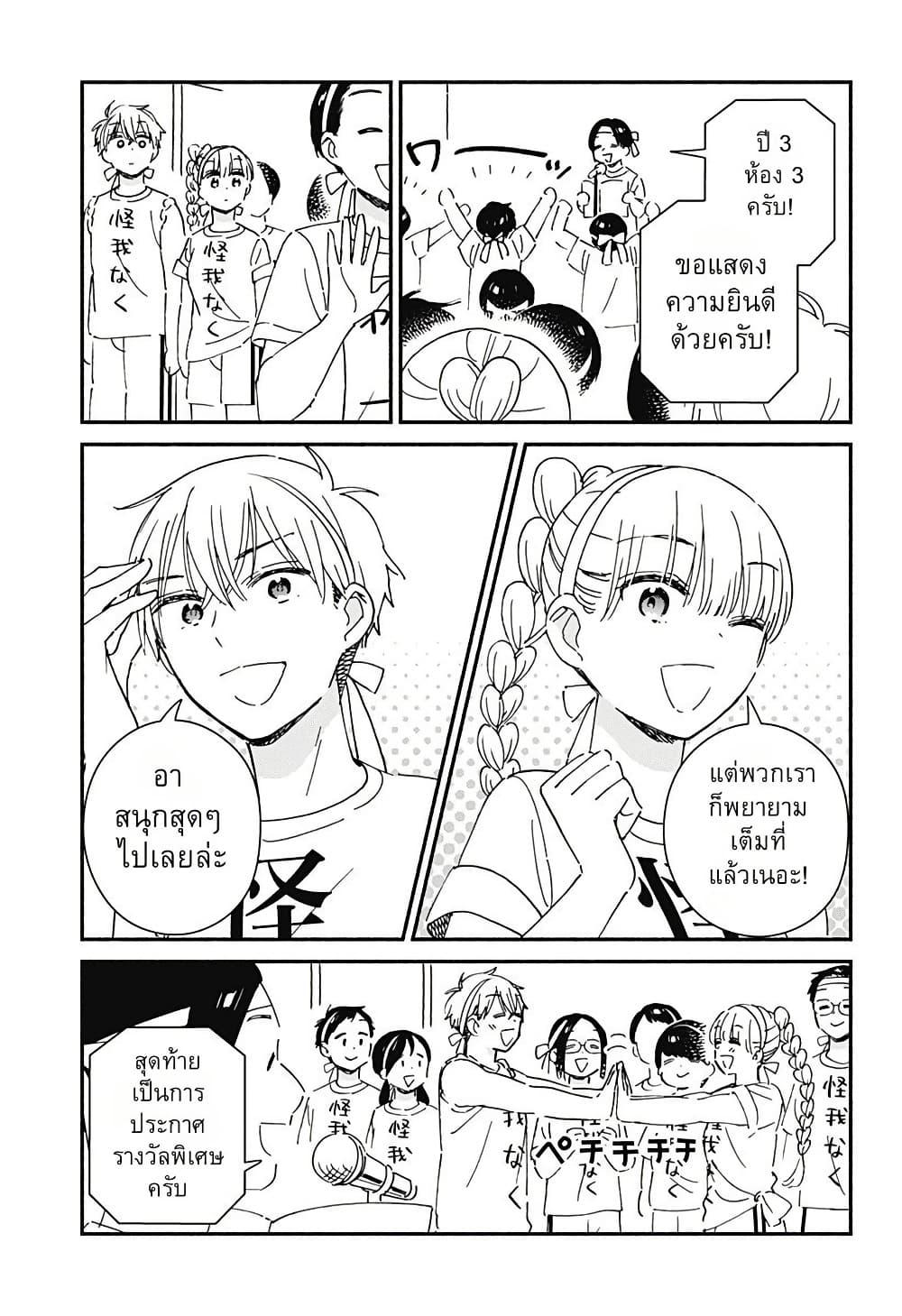 Kono Class ni Gal wa Inai Chap 8 - Next Chap 9