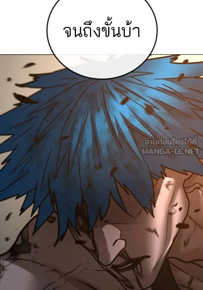 Reality Quest Chap 142 - Next Chap 143