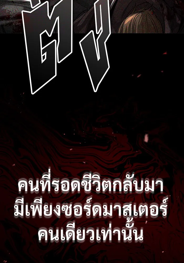 The Dark Magician Transmigrates After 66666 Years – จอมเวทเกิดใหม่ในรอบ 66666 ปี Chap 89 - Next Chap 90