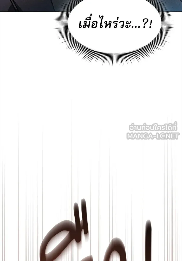 Academy’s Genius Swordmaster – นักดาบอัจฉริยะจากอะคาเดมี Chap 27 - Next Chap 28