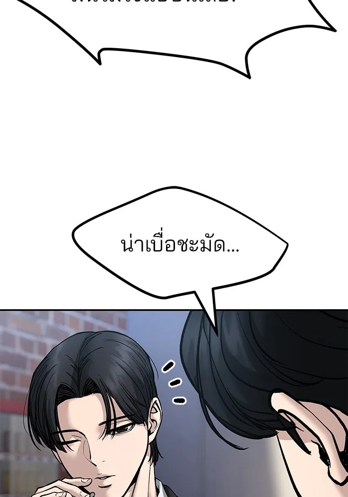 The Bully in Charge Chap 181 - Next Chap 182
