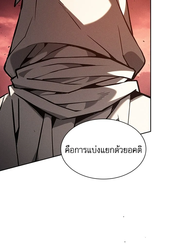 Academy’s Genius Swordmaster – นักดาบอัจฉริยะจากอะคาเดมี Chap 126 - Next Chap 127