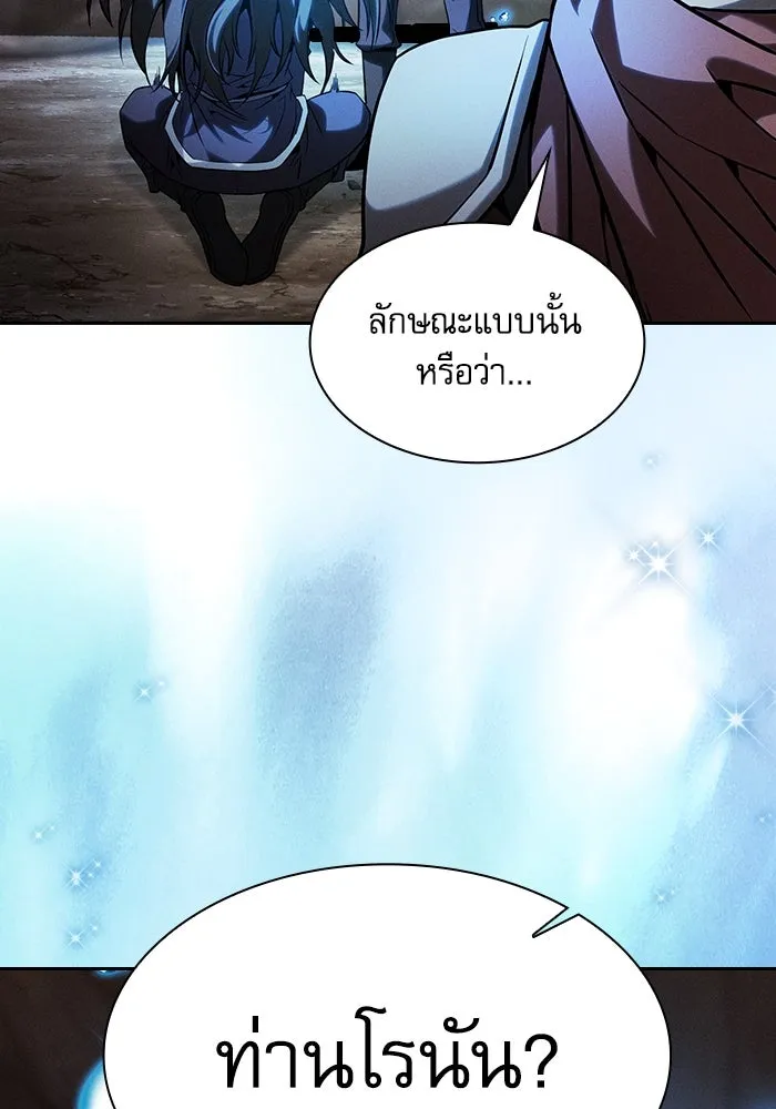 Academy’s Genius Swordmaster – นักดาบอัจฉริยะจากอะคาเดมี Chap 103 - Next Chap 104