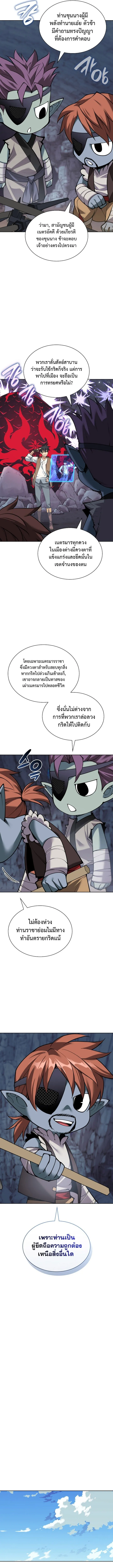 Overgeared Chap 297 - Next Chap 298