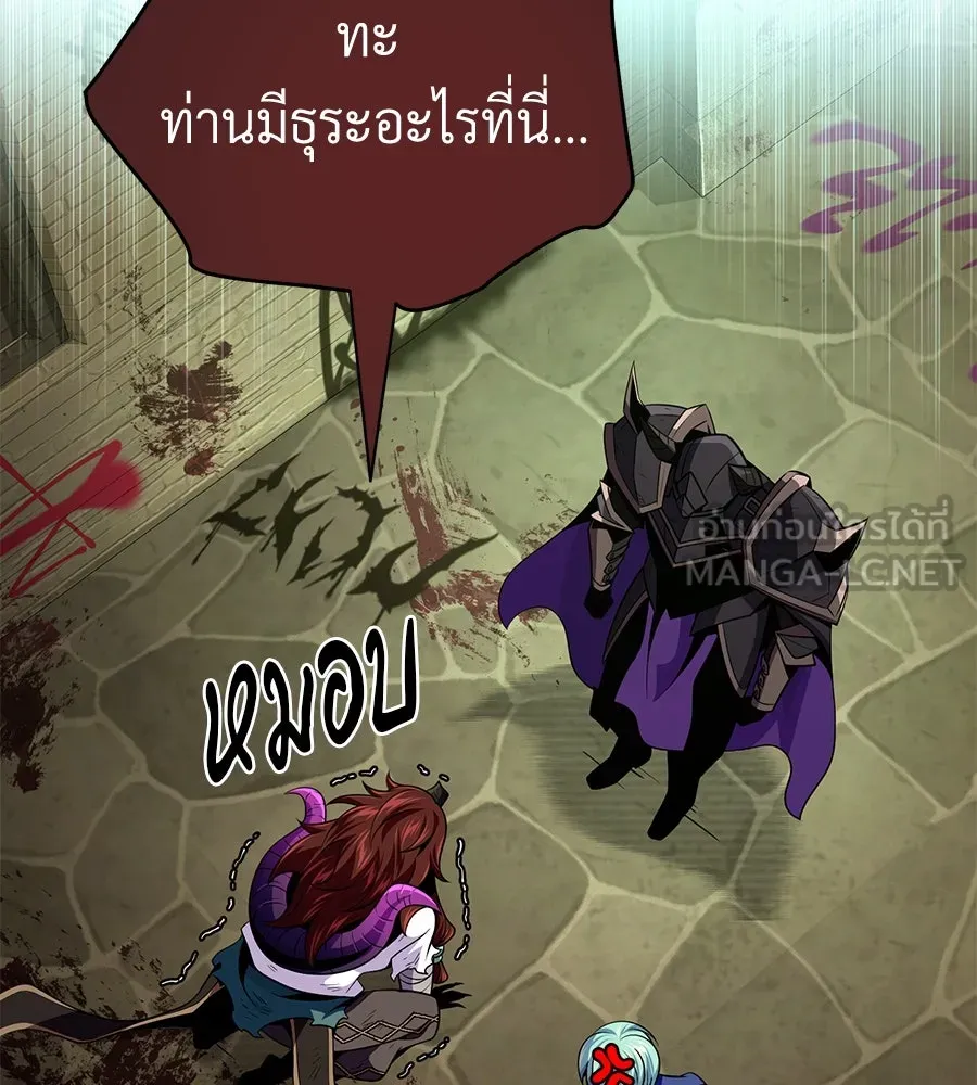 The Dark Magician Transmigrates After 66666 Years – จอมเวทเกิดใหม่ในรอบ 66666 ปี Chap 150 - Next Chap 151