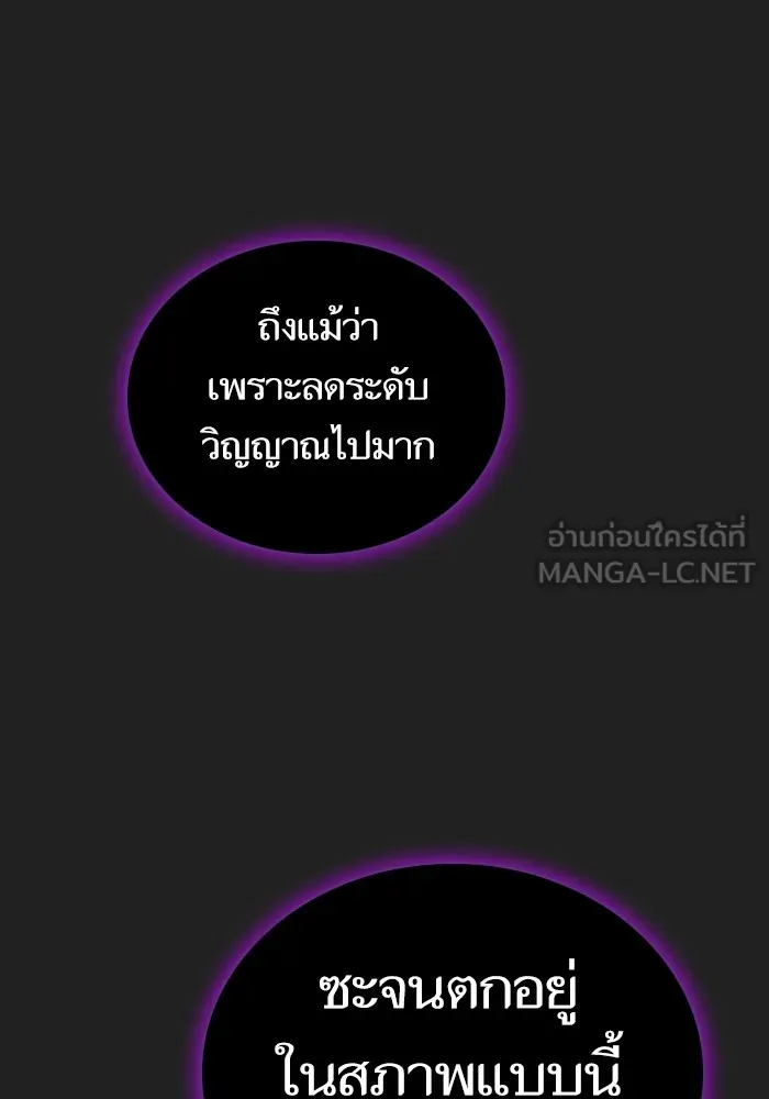 The Tutorial Tower of the Advanced Player – ผู้เล่นขั้นเทพแห่งหอคอยฝึกสอน Chap 178 - Next Chap 179