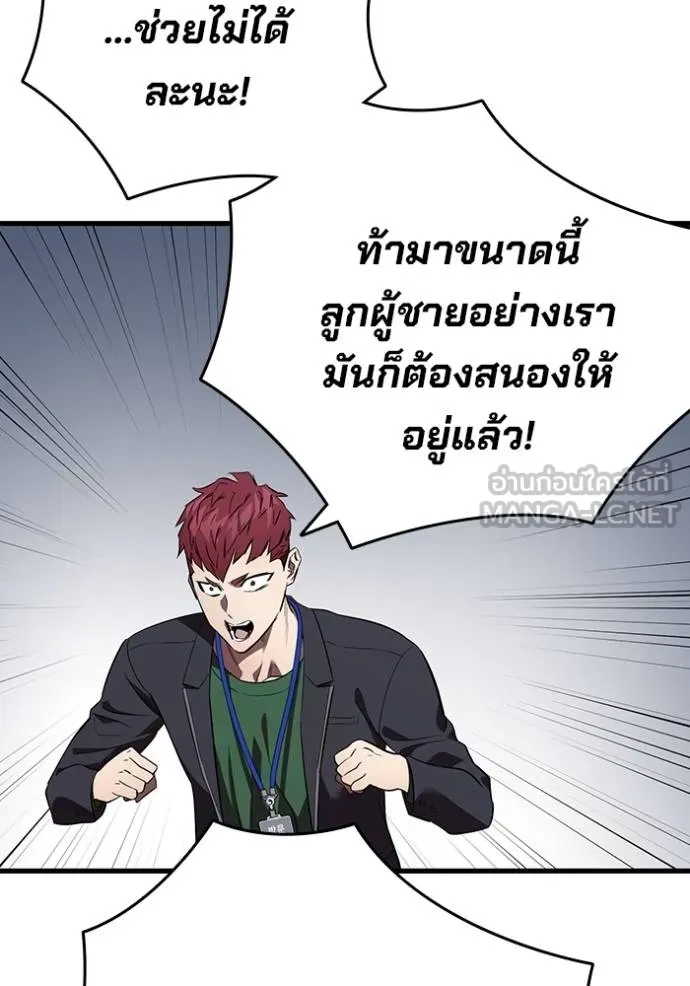 The Great War Chap 37 - Next Chap 38