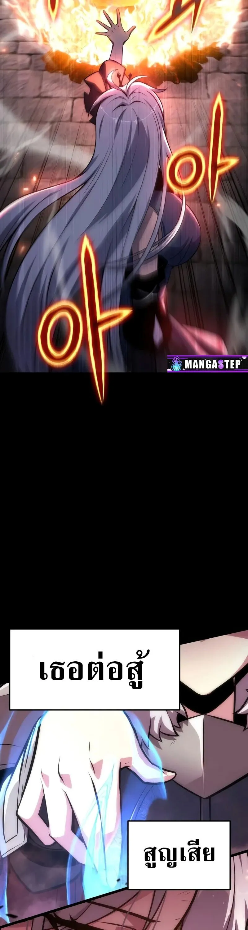 The Knight King Who Returned with a God Chap 130 - Next Chap 131