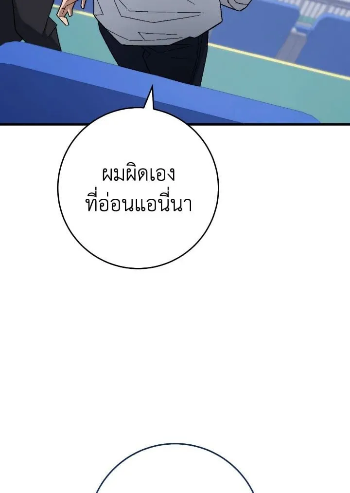 The Hero Returns Chap 104 - Next Chap 105