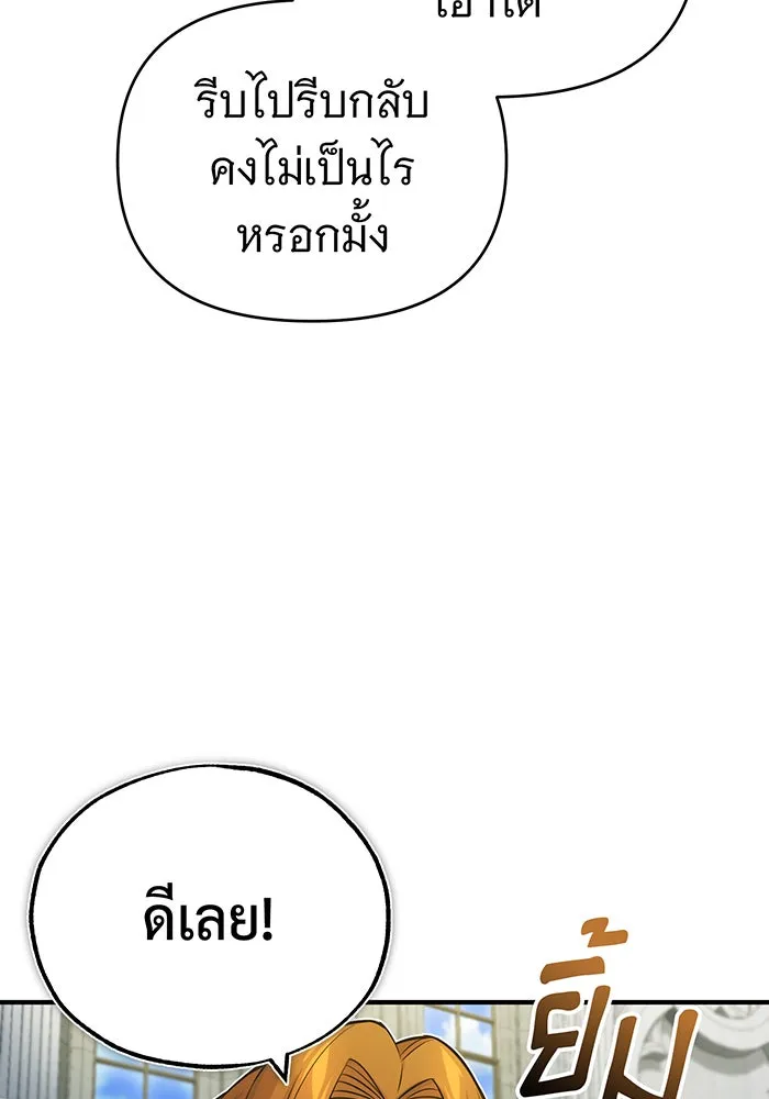 The Dark Magician Transmigrates After 66666 Years – จอมเวทเกิดใหม่ในรอบ 66666 ปี Chap 80 - Next Chap 81