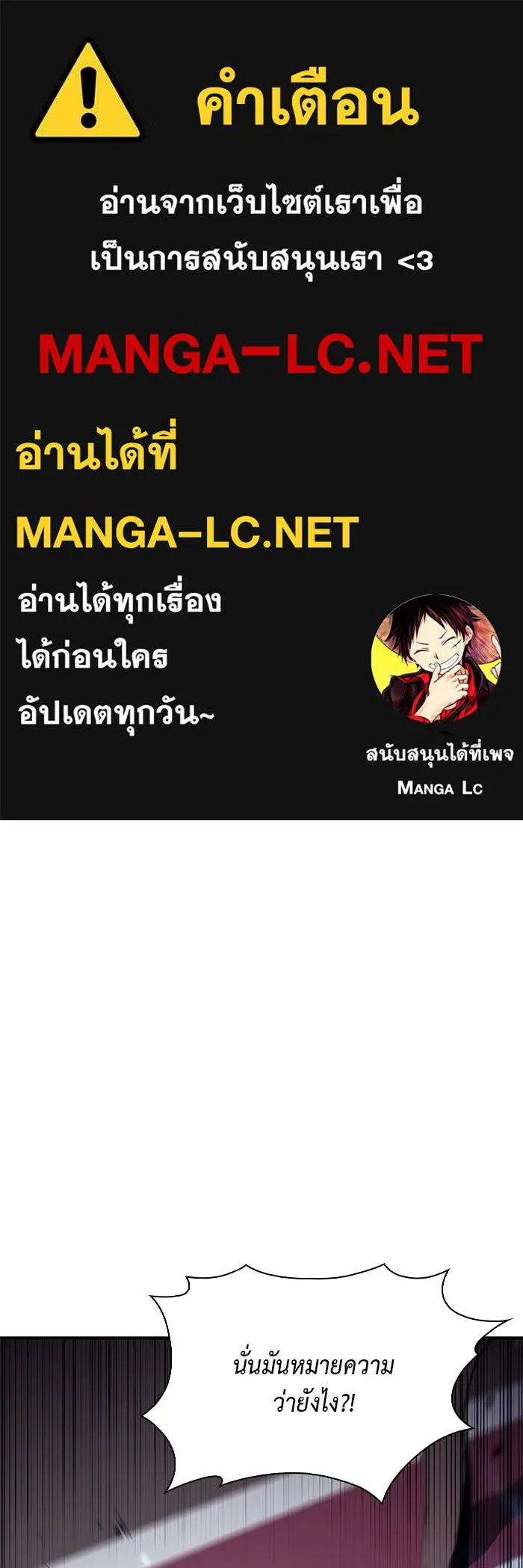 The Regressed Son of a Duke is an Assassin – ลูกชายคนเล็กของดยุกคือมือสังหาร Chap 16 - Next Chap 17